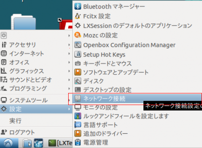 【技術メモ】リナックスPCをアクセスポイント化してみた【ubuntu】