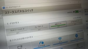 富士通タブレットPCのQ506と省電力モード