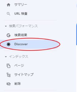 Google Discoverを開く