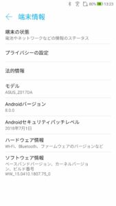 Android8.0にバージョンアップされたZenfone3