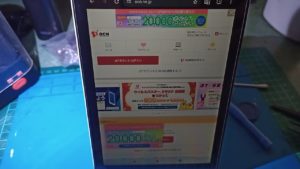 Nexus7の180度回転